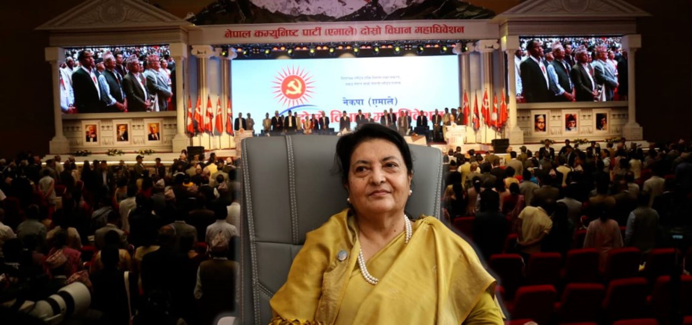 एमाले विधान महाधिवेशनमा समूहगत  प्रस्तुति: पूर्वराष्ट्रपति सक्रिय राजनीतिमा आउन नहुने