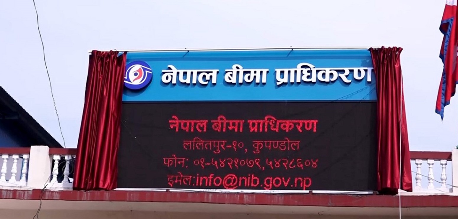 बिमा प्राधिकरणको अध्यक्ष बन्न १४ जनाको आवेदन (सूचीसहित)