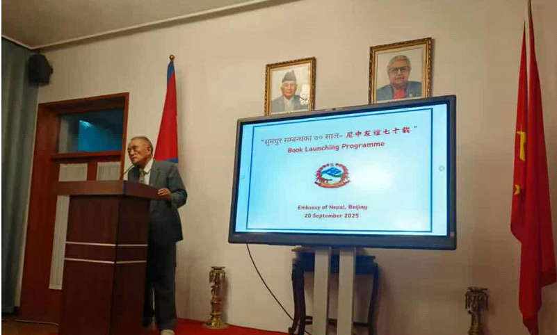 बेइजिङमा ‘सुमधुर सम्बन्धका ७० साल’ विमोचन