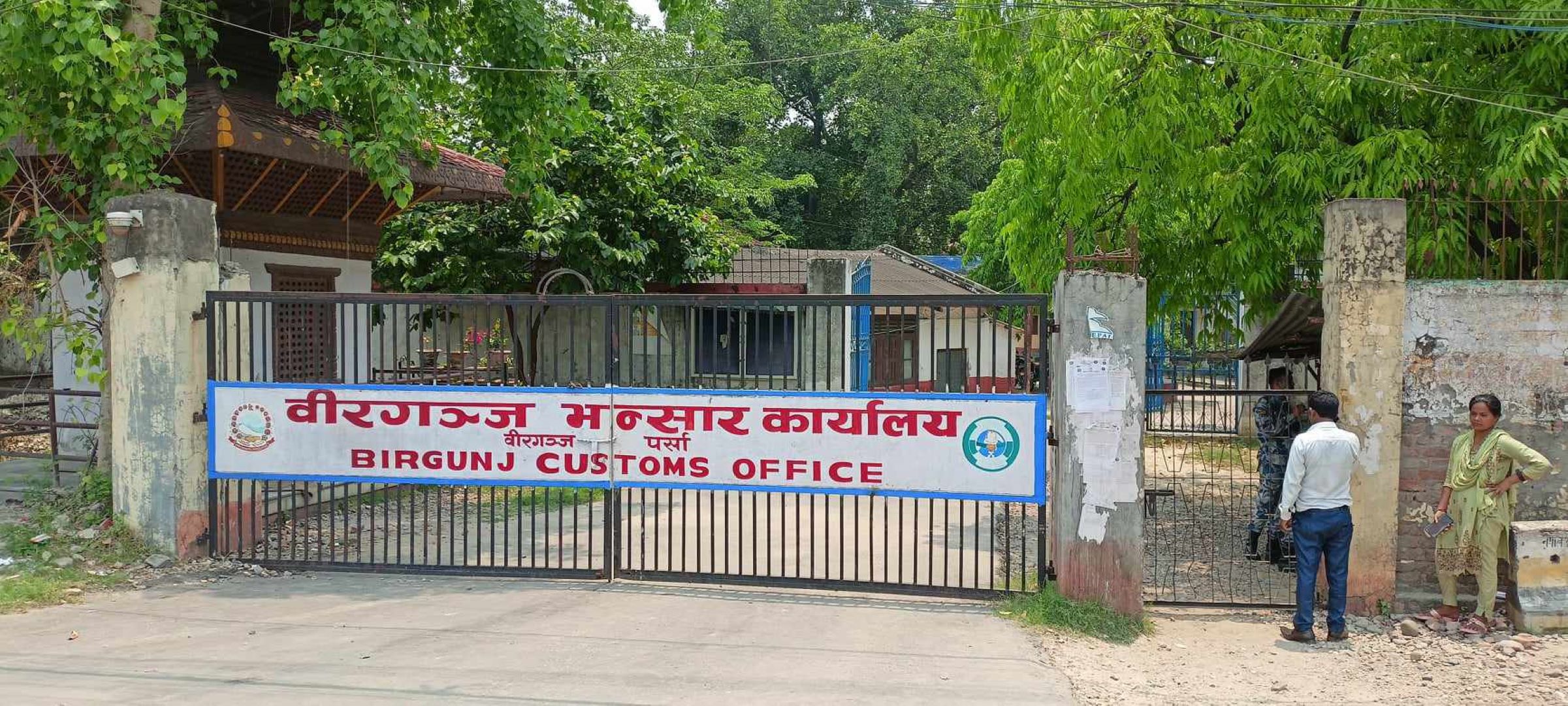३९ अर्ब १५ करोड राजस्व सङ्कलन