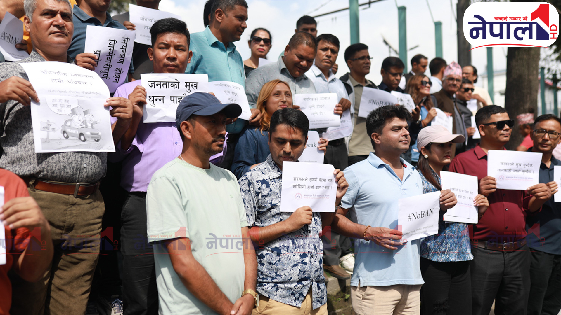 सामाजिक सञ्जाल प्रतिबन्धको विरोधमा माइतीघरमा प्रदर्शन (तस्बिरहरू)