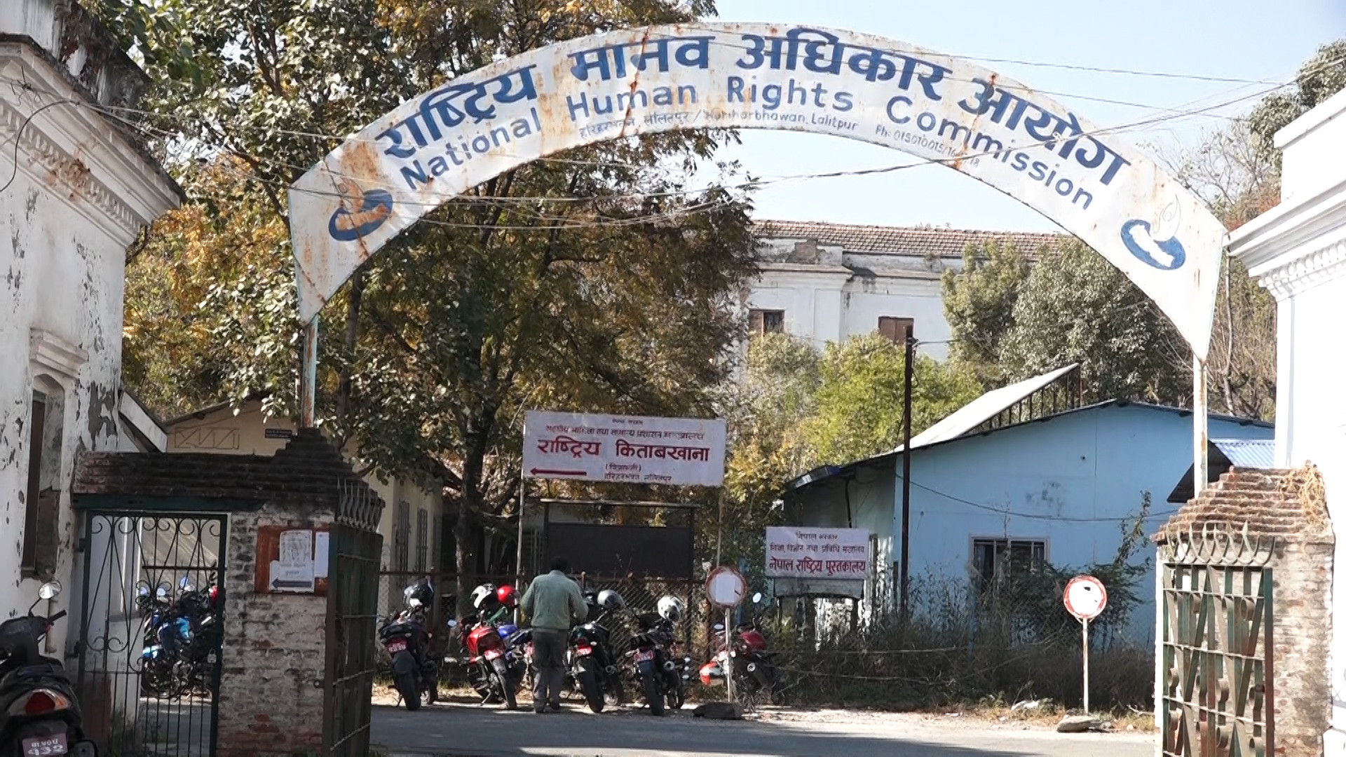 शान्ति सुरक्षा मजबुत बनाउनू : मानवअधिकार आयोग