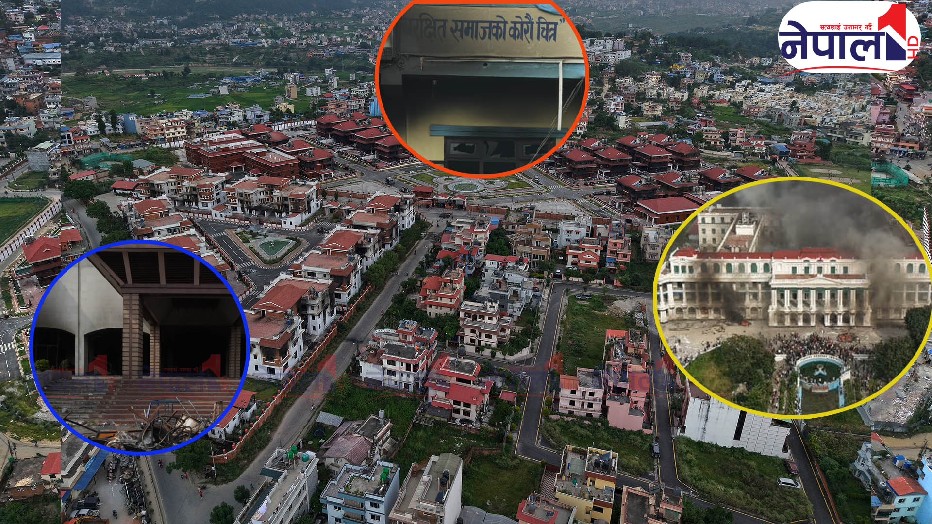 जेनजी आन्दोलन : कहिले निको होला आफन्त गुमाएकाहरुको पीडा, कहिले उठ्लान ध्वस्त संरचना ?