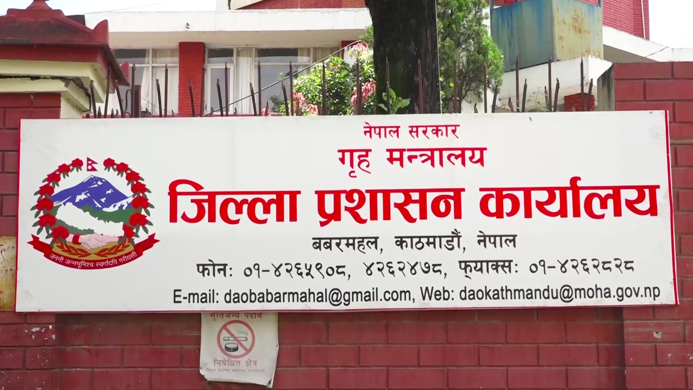 जेनजीलाई माइतीघरमा प्रदर्शन गर्न प्रशासनको अनुमति