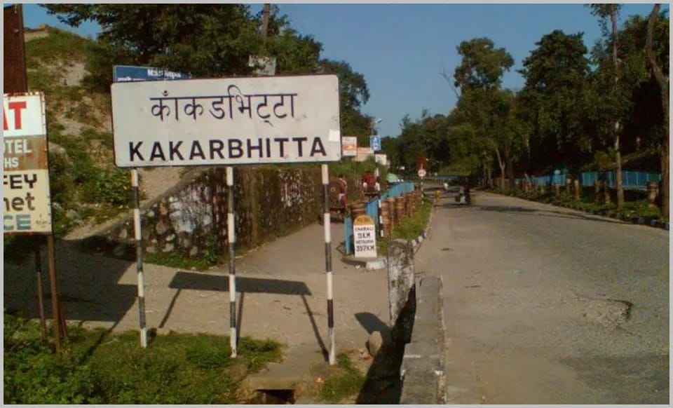 पूर्वीनाका काँकरभिट्टाबाट साउन महिनामा एक अर्ब २३ करोडको कृषि जन्यवस्तु निर्यात