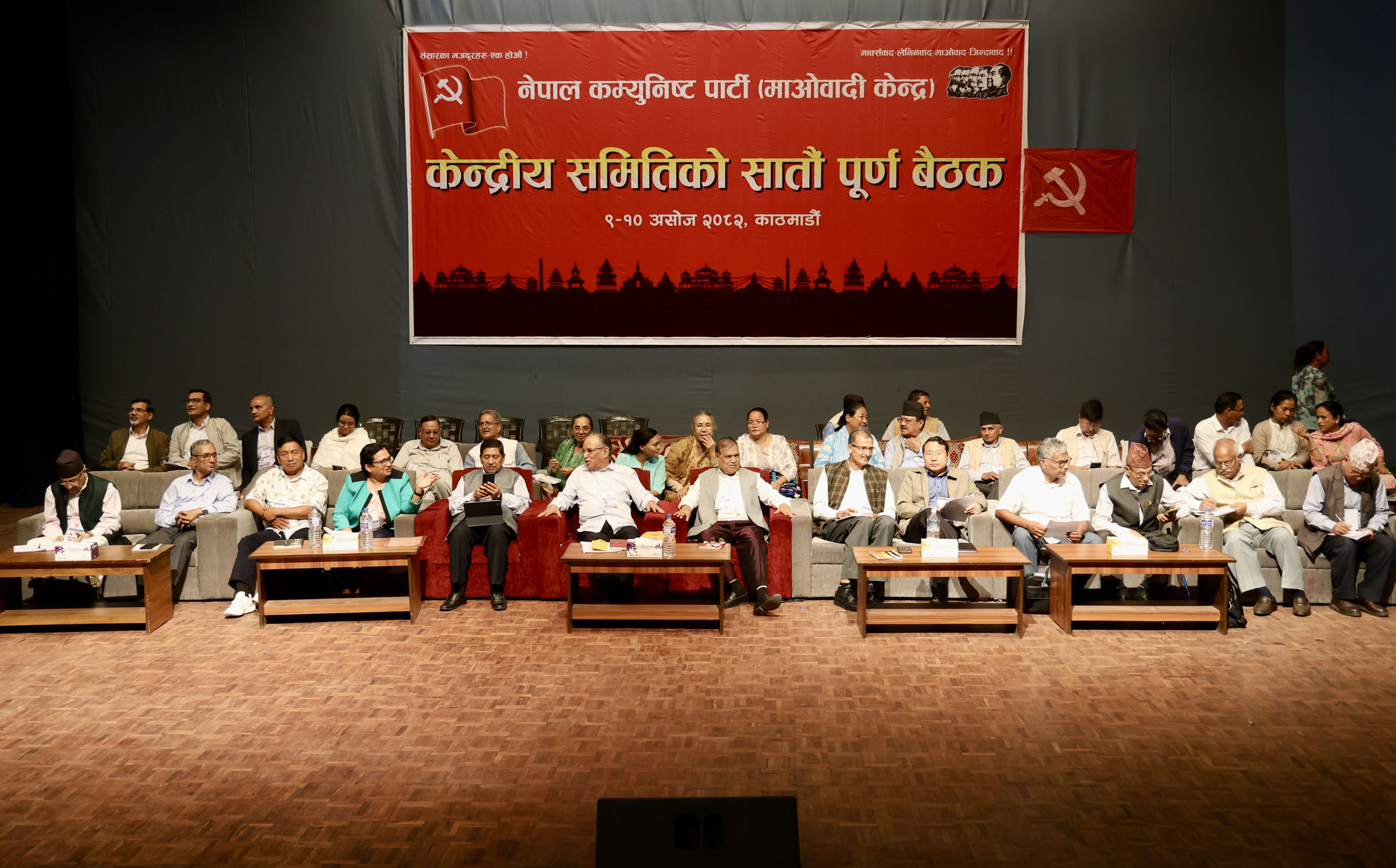 माओवादीको केन्द्रीय समिति भङ्ग, आगामी मङ्सिरमा विशेष महाधिवेशन