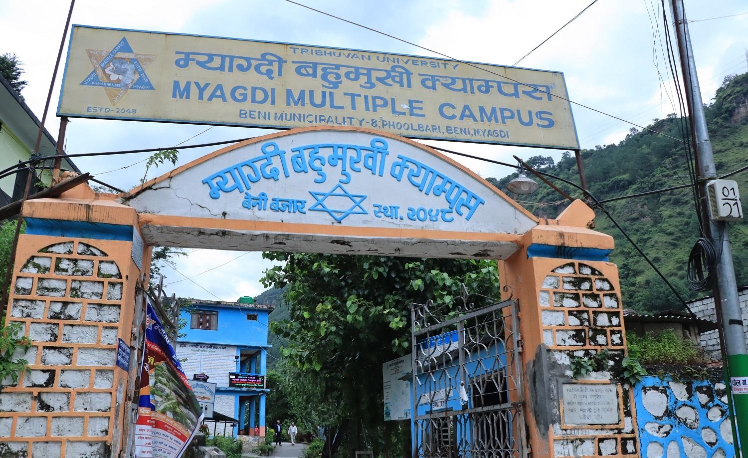 म्याग्दीका क्याम्पसमा विद्यार्थी संख्या निरन्तर ओरालो