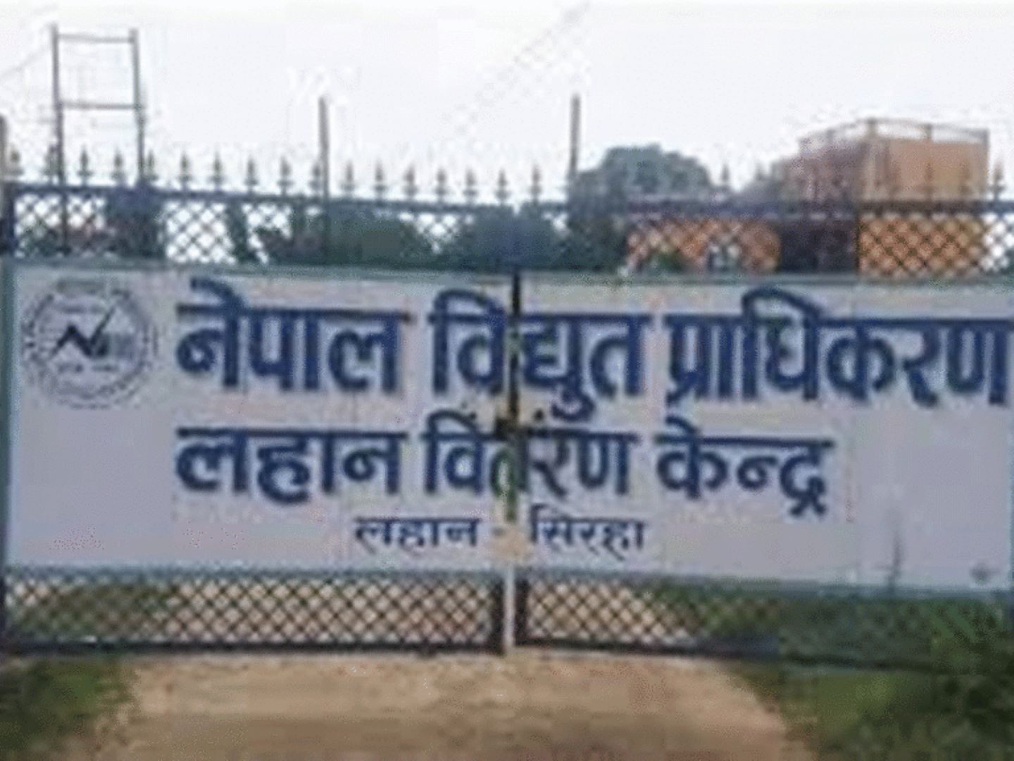 लहान वितरण केन्द्रमा ४४ करोडभन्दा बढी विद्युत् बक्यौता