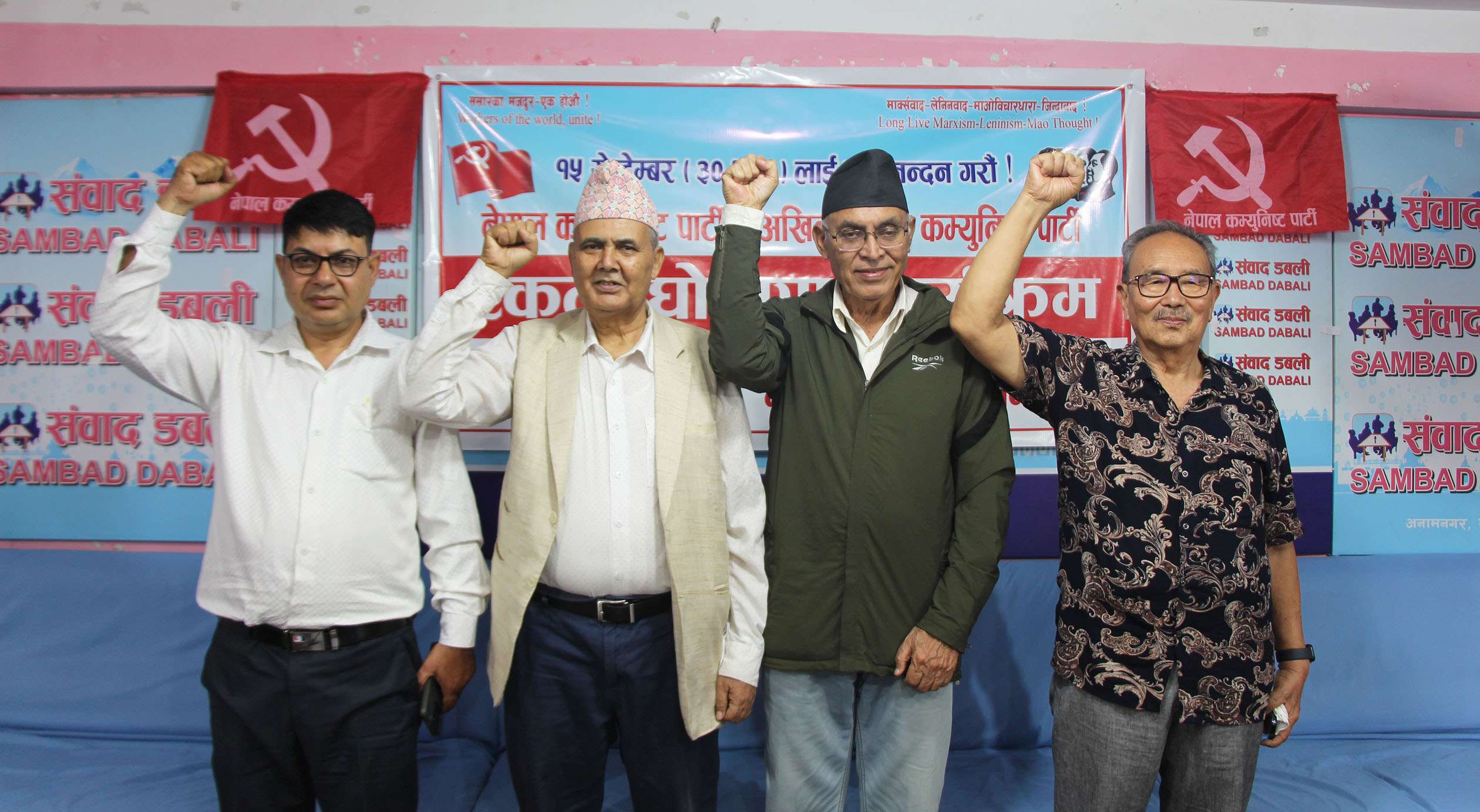 दुई कम्युनिस्ट पार्टीबीच एकता, राखियो नयाँ नाम