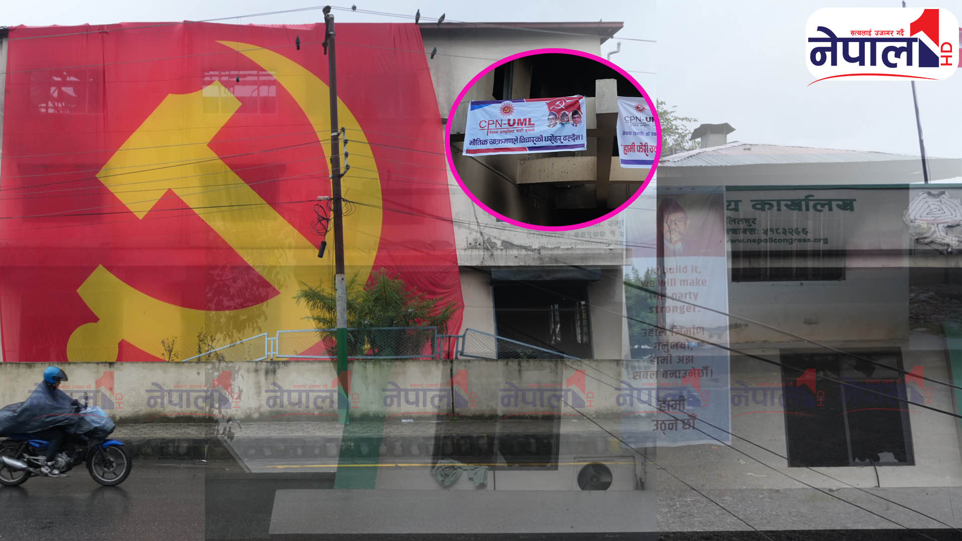 खण्डहर बने प्रमुख तीन राजनीतिक दलको मुख्यालय  (तस्बिरहरु)