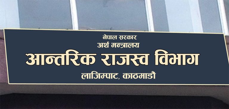 अब विदेशबाटै सरकारलाई राजस्व तिर्न मिल्ने