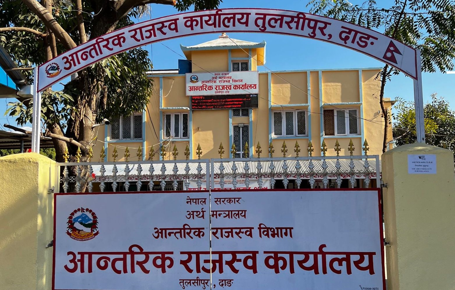 उद्योग वाणिज्य सङ्घको हलबाट कर कार्यालयको सेवा