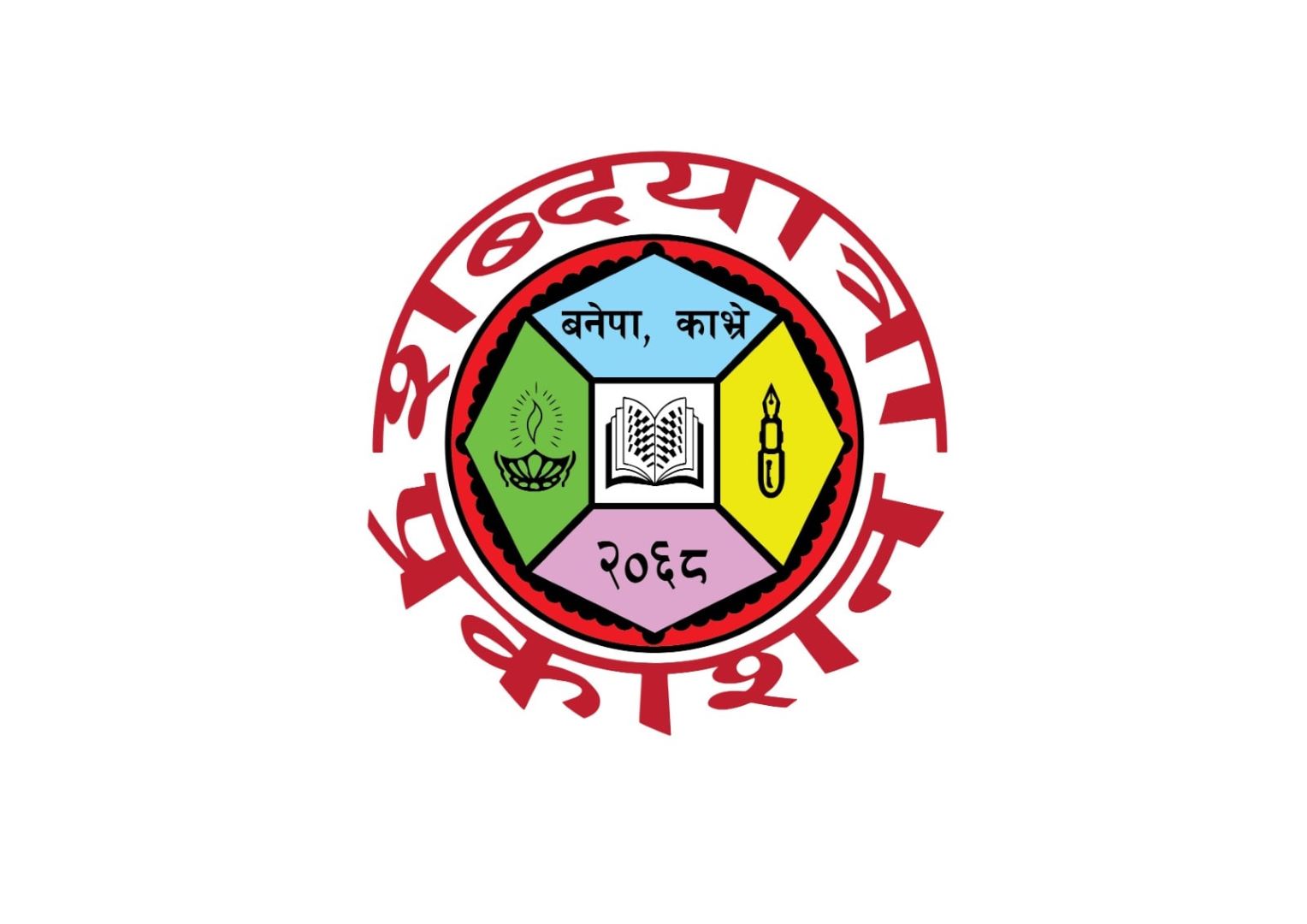 खनाललाई आध्यात्मिक पत्रकारिता सम्मान