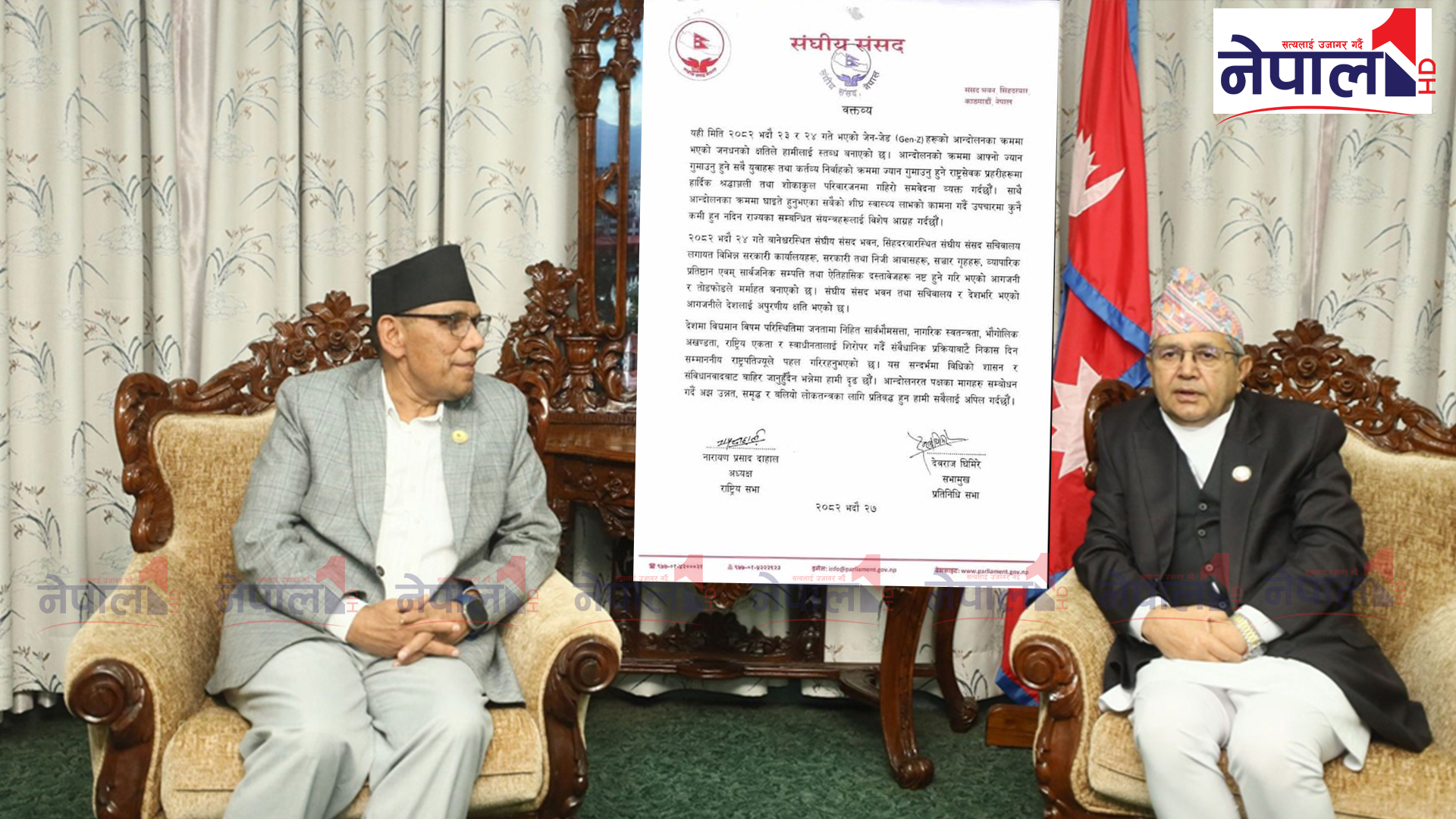 सभामुख र राष्ट्रिय सभा अध्यक्षको अपिल : विधिको शासन र संविधानवादबाट बाहिर जानु हुँदैन