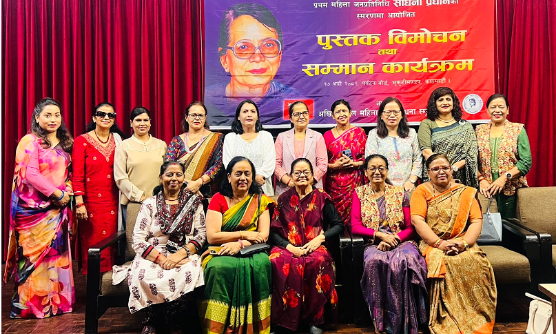 पहिलो जननिर्वाचित महिला नेत्री प्रधानको स्मरण