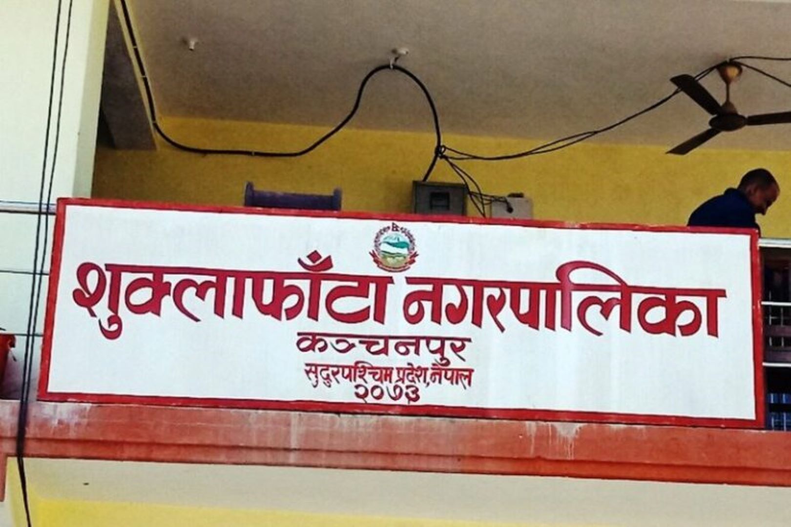 शुक्लाफाँटा नगरपालिकामा तीन करोड बढीको क्षति