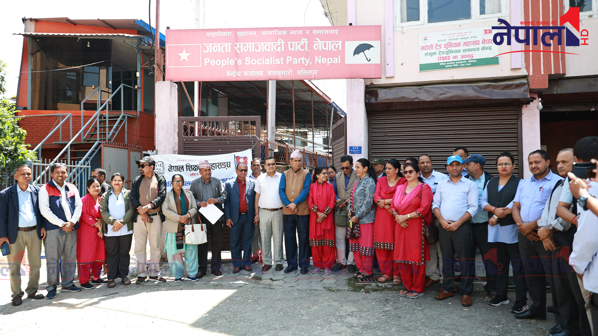 शिक्षक महासंघद्वारा जनता समाजवादी नेपालको पार्टी कार्यलयमा धर्ना (तस्बिरहरु)