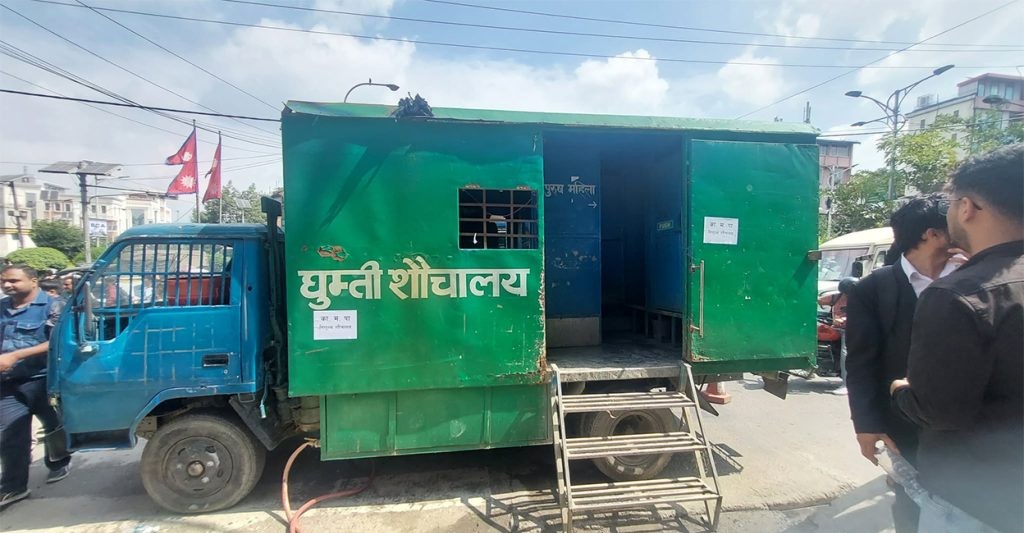 जेनजीको प्रदर्शनस्थलमा बालेनले राखिदिए घुम्ती शौचालय