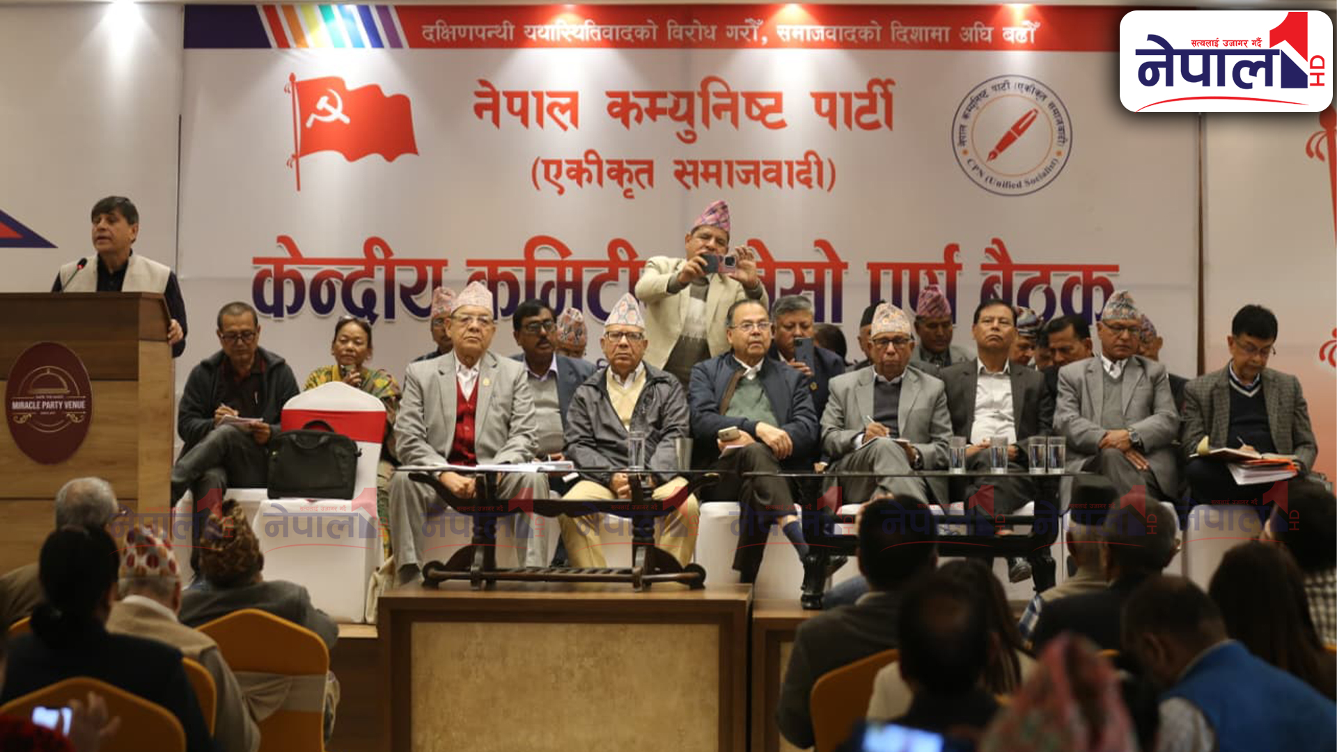 समाजवादीको केन्द्रीय कमिटी बैठकमा अध्यक्षको राजनीतिक प्रतिवेदन प्रस्तुत