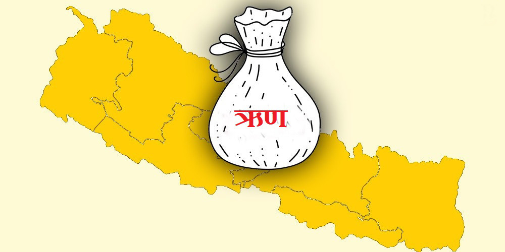 पछिल्लो तीन महिनामा ५० अर्ब ऋण थपियो