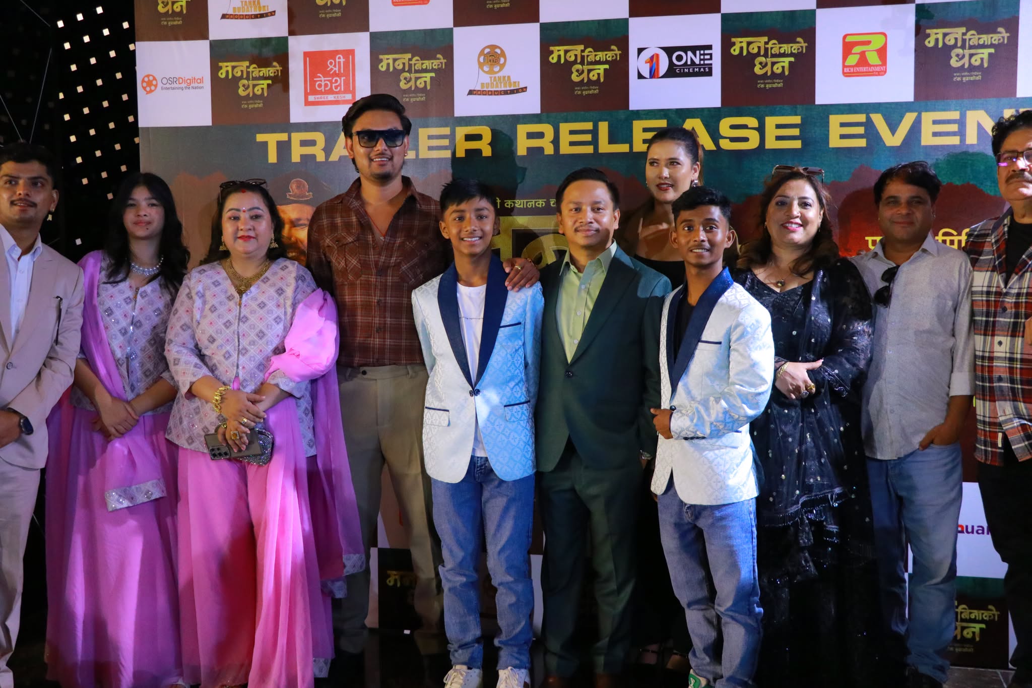 चलचित्र ‘मन बिनाको धन’को ट्रेलर सार्वजनिक
