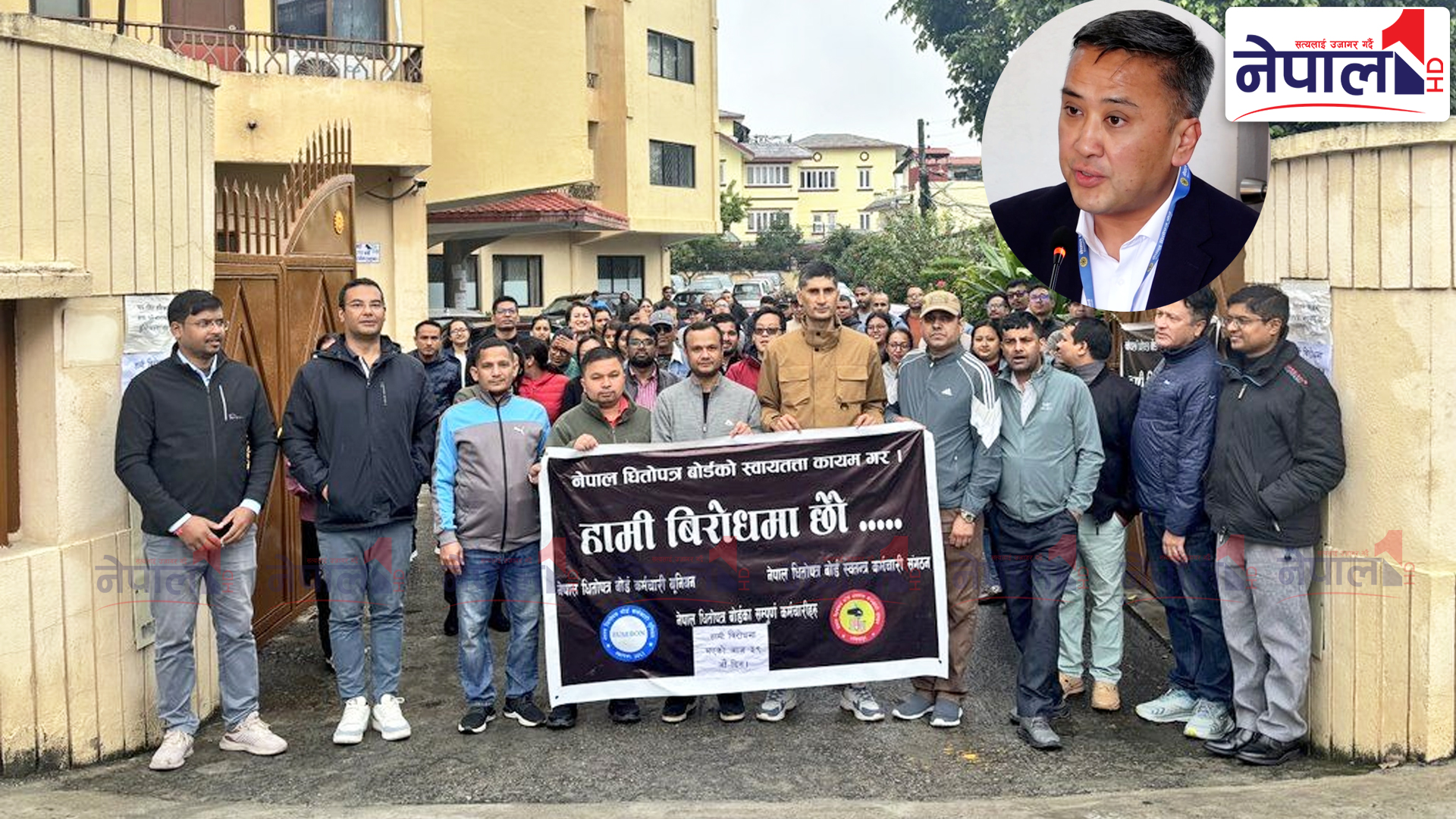 धितोपत्रका कर्मचारीहरुले मागे अध्यक्ष श्रेष्ठको राजीनामा, कार्यालय छिर्न नदिने