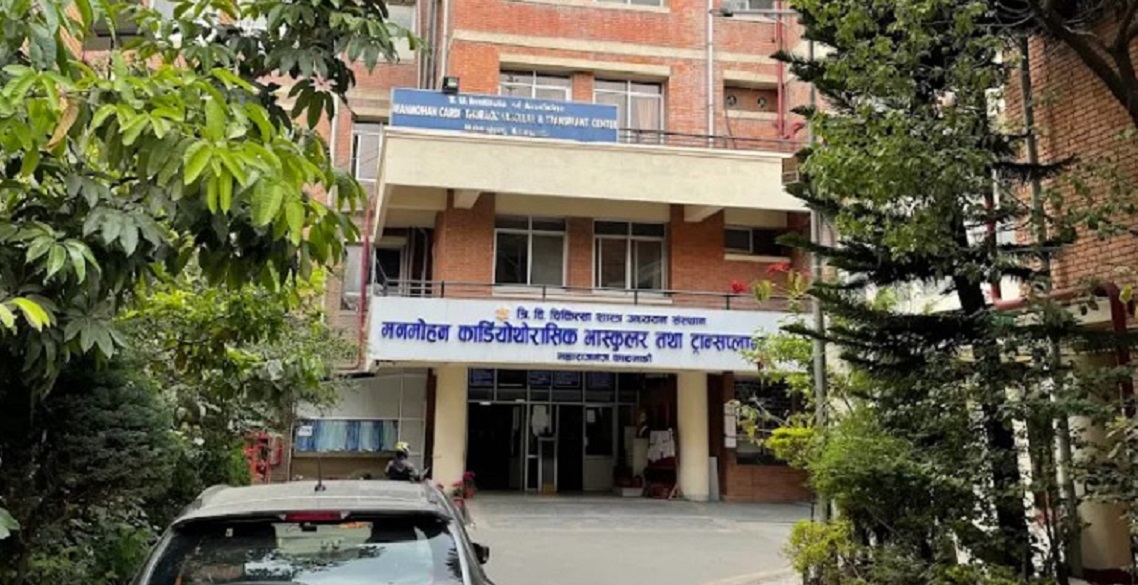 मनमोहन ट्रान्सप्लान्ट सेन्टरले माग्यो १५ स्टाफ नर्स (सूचनासहित)