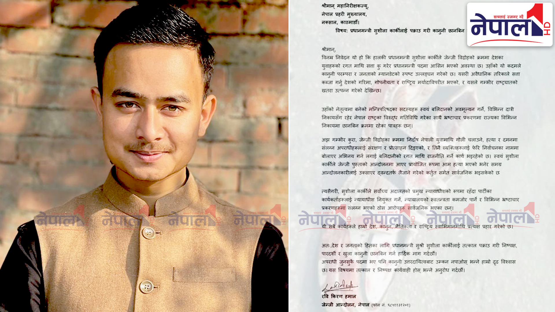 प्रधानमन्त्री कार्कीमाथि राष्ट्रघात र बलिदानको अपमान गरेको रविकिरणको आरोप