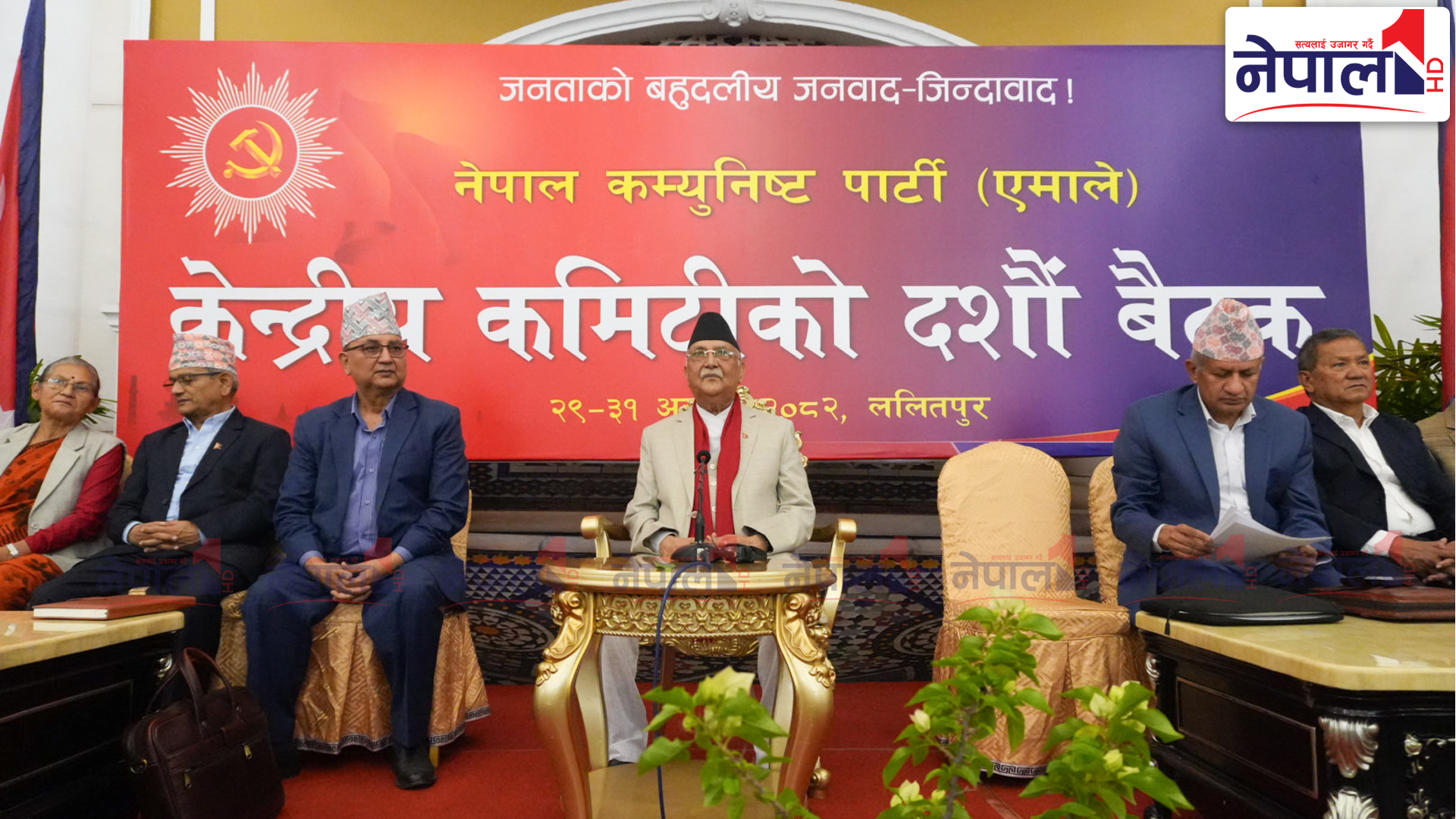 एमाले वैठकमा हरेक केन्द्रीय सदस्यलाई बोल्न तीन मिनेट समय