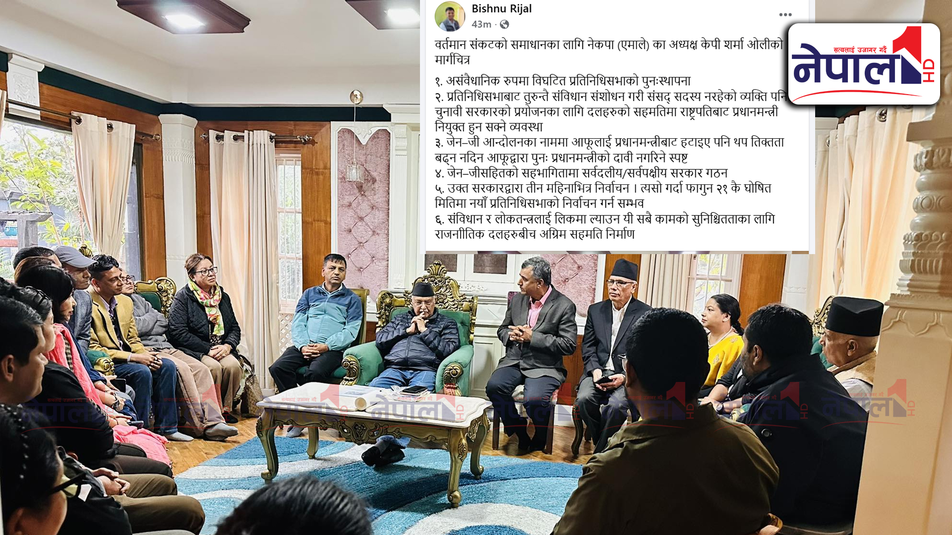 जेनजीसहितको सर्वपक्षीय सरकार बनाउन ओलीको ६ बुँदे मार्गचित्र