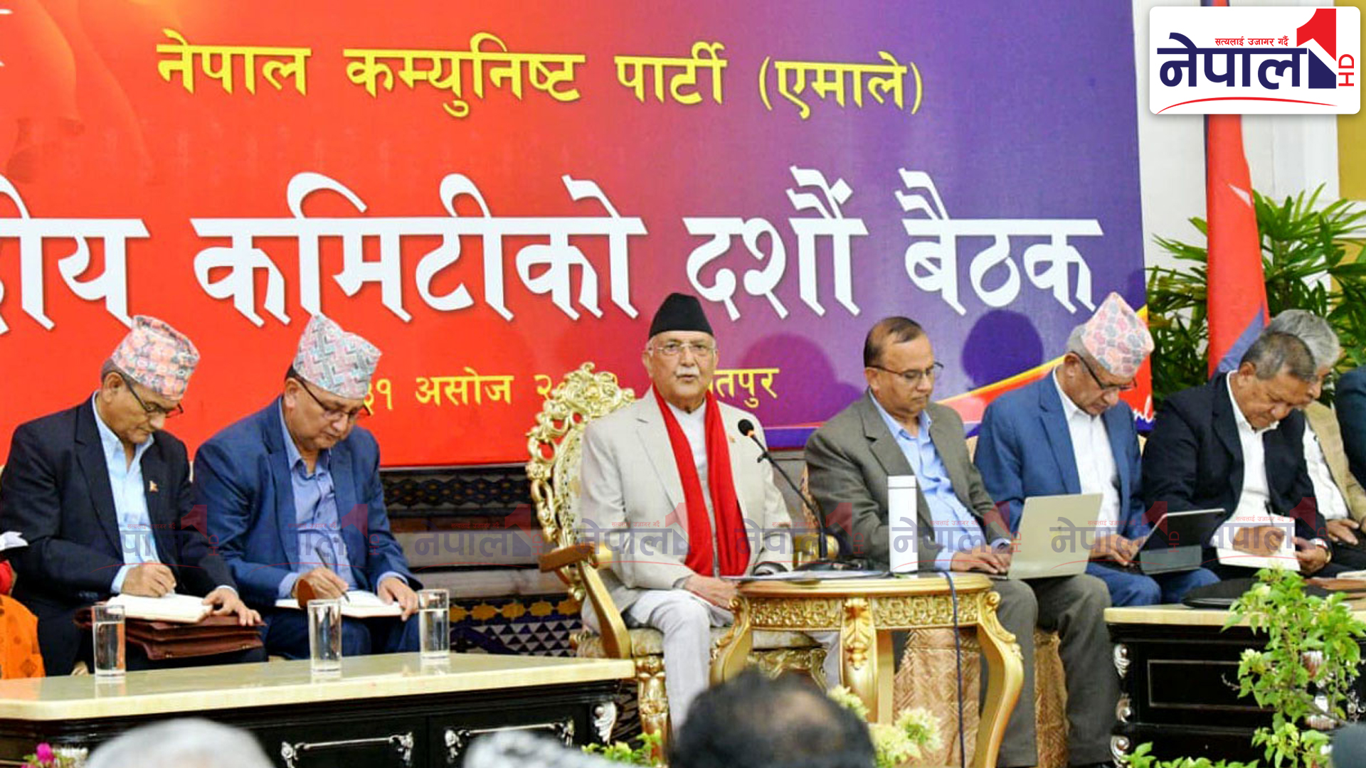 एमाले केन्द्रीय कमिटीको बैठक जारी