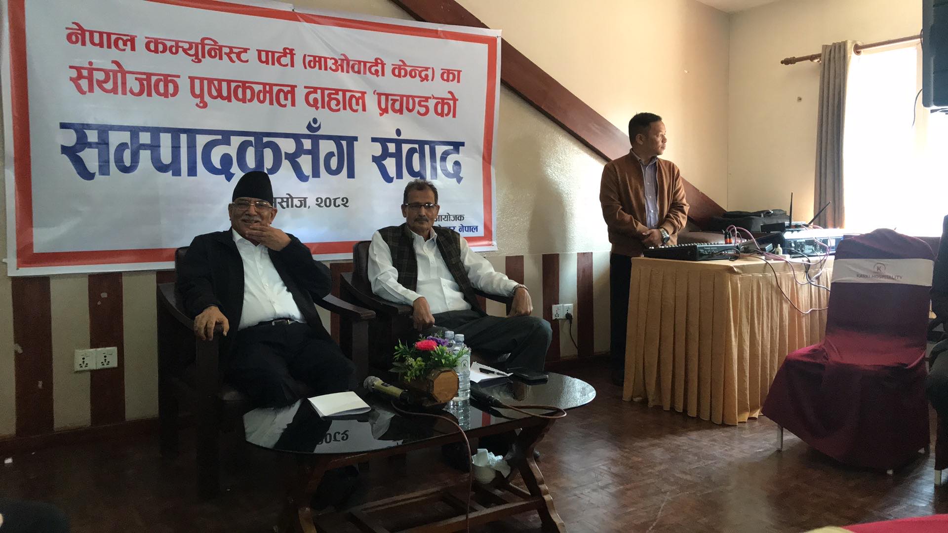 राष्ट्रिय स्वाधिनतामा यति ठूलो संकट पहिले थिएन : प्रचण्ड