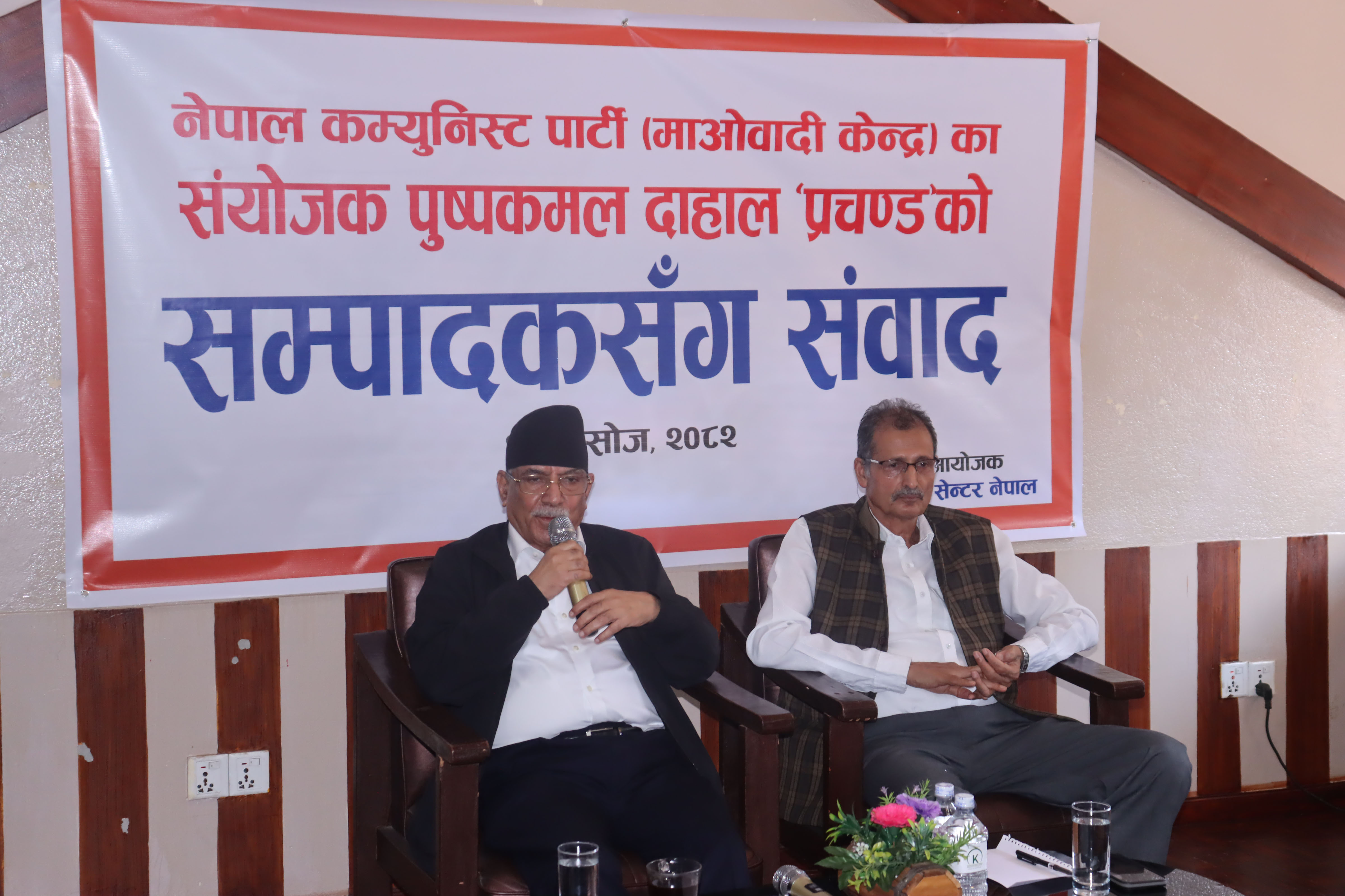 प्रचण्डको प्रश्न : नेताहरुलाई बचाउने सेनाले सिंहदरबार किन जोगाएन ?