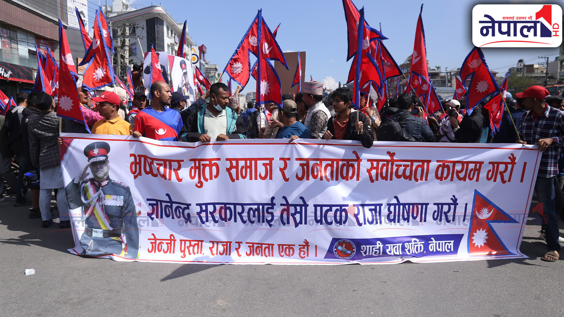 प्रहरीको घेरामा राजावादी समुह (तस्बिरहरू)