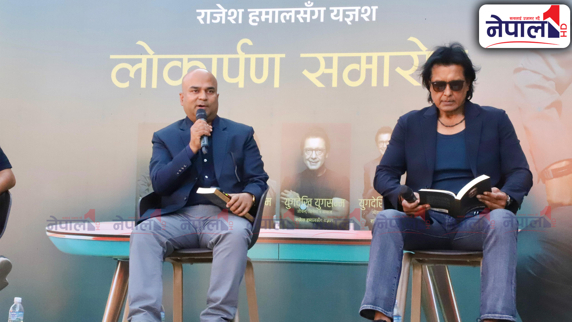 महानायक राजेश हमाल:  युग देखि युगसम्म’ पुस्तक सार्वजनिक 