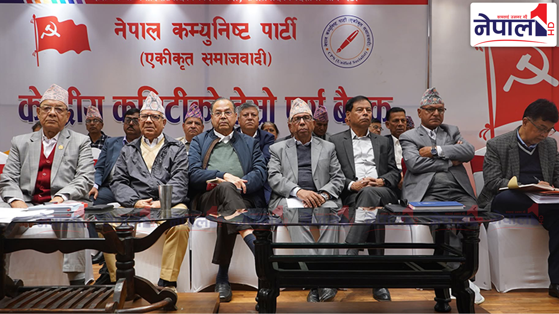 एकीकृत समाजवादीको केन्द्रीय कमिटी बैठक जारी