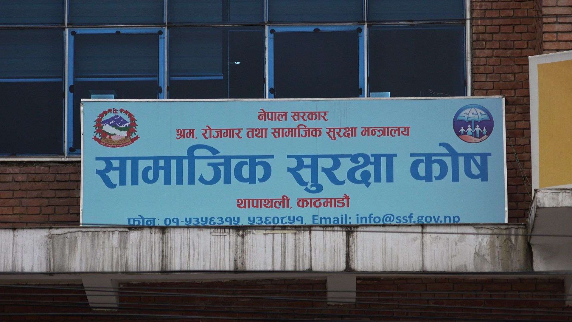 सामाजिक सुरक्षा कोषमा ९३ अर्ब, २५ लाख बढी श्रमिक आबद्ध