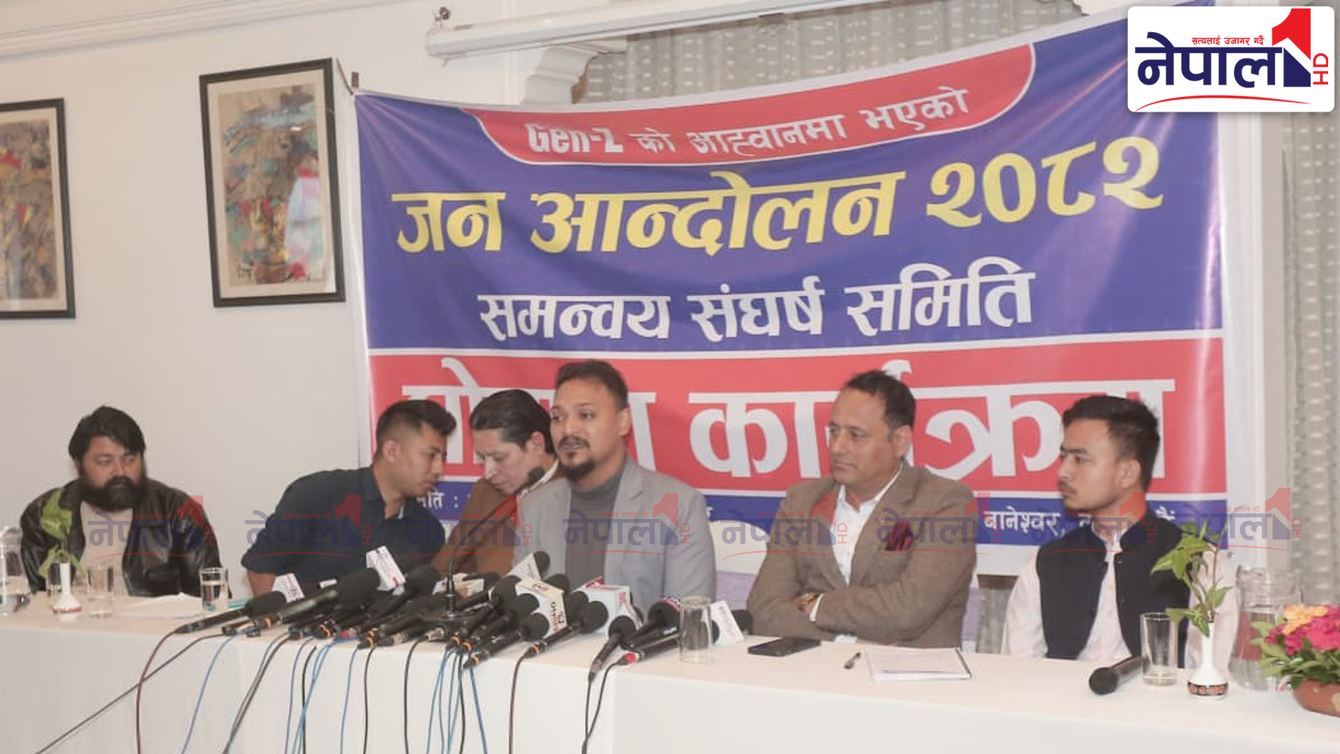 जेनजी समन्वय संघर्ष समितिको माग : सर्वपक्षीय अन्तरिम सरकार