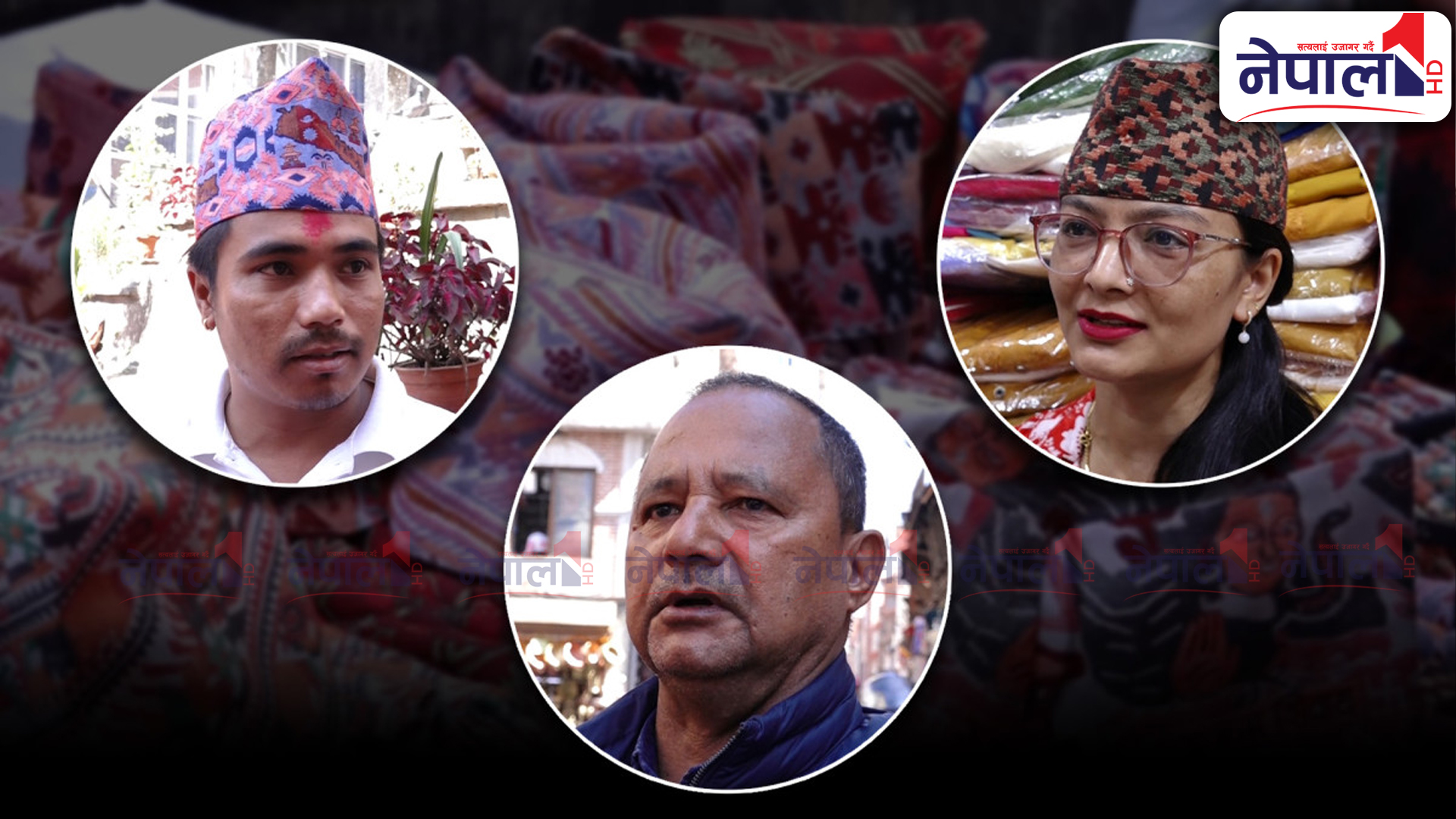 तिहारमा टोपीको व्यापार नभएको व्यापारीको गुनासो