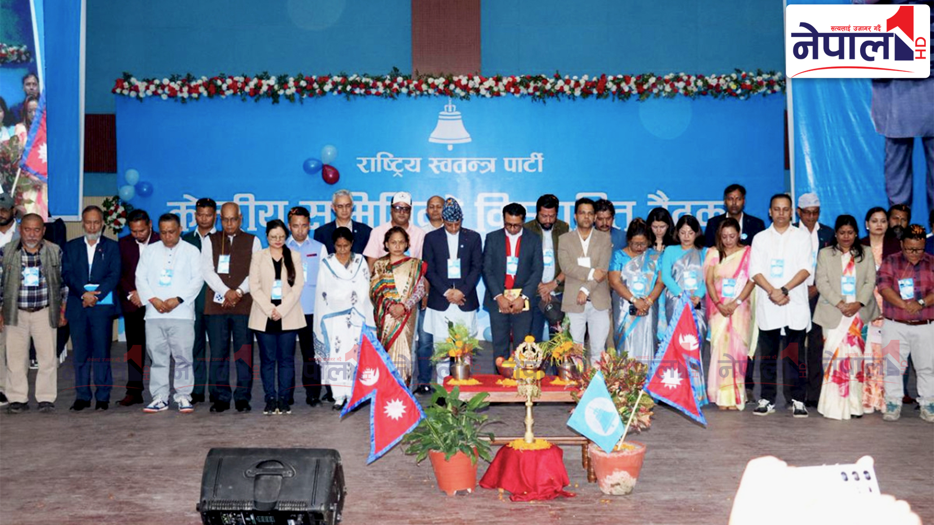 चितवनमा रास्वपाको विस्तारित बैठक सुरु