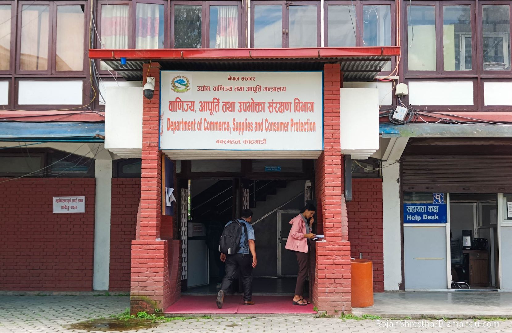 वाणिज्य विभागले माग्यो आवश्यक सुझाव