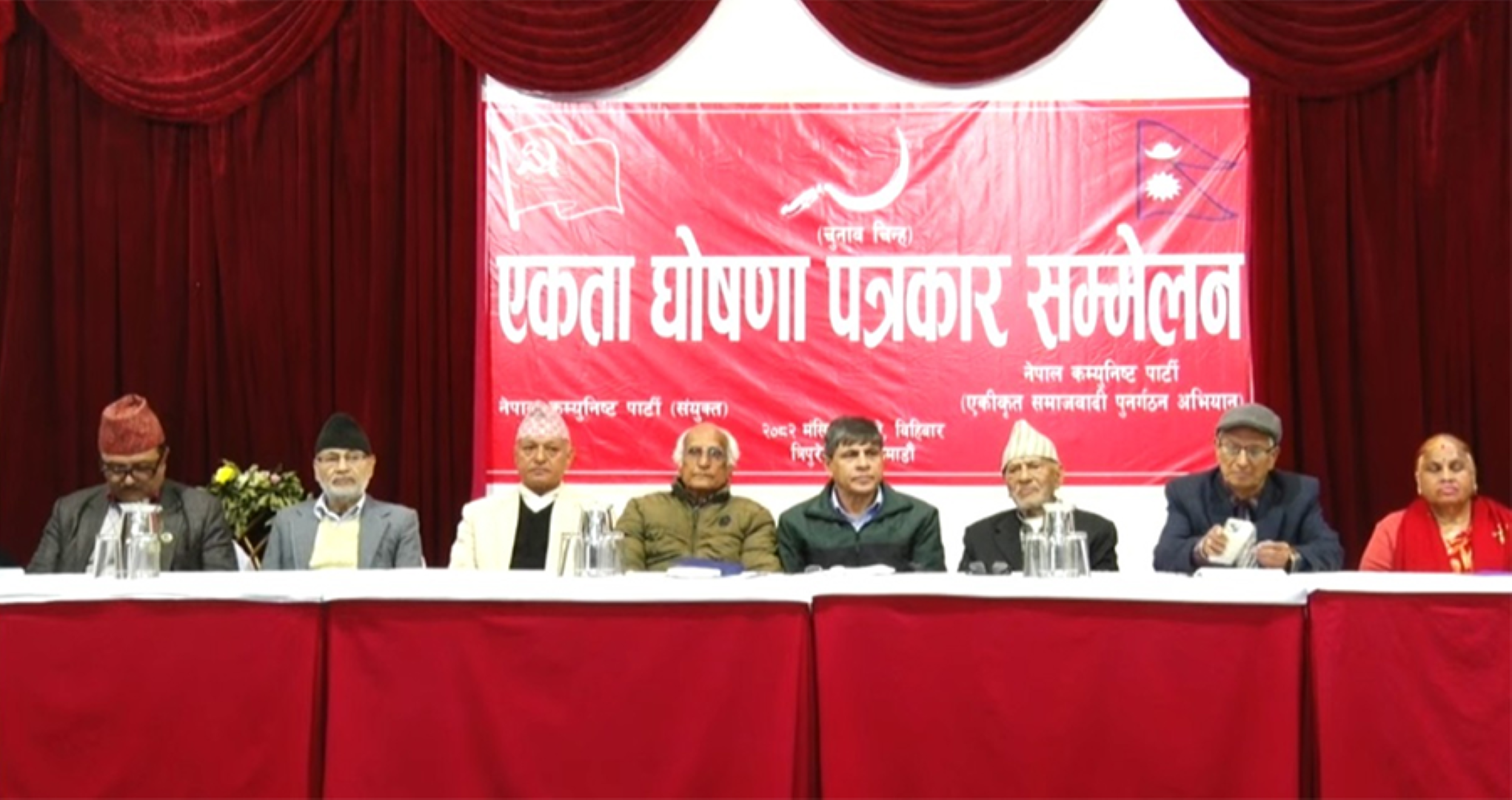 घनश्याम भूसाल र चन्द्रदेव जोशीबीच पार्टी एकताको सहमति, चुनाव चिन्ह हँसिया