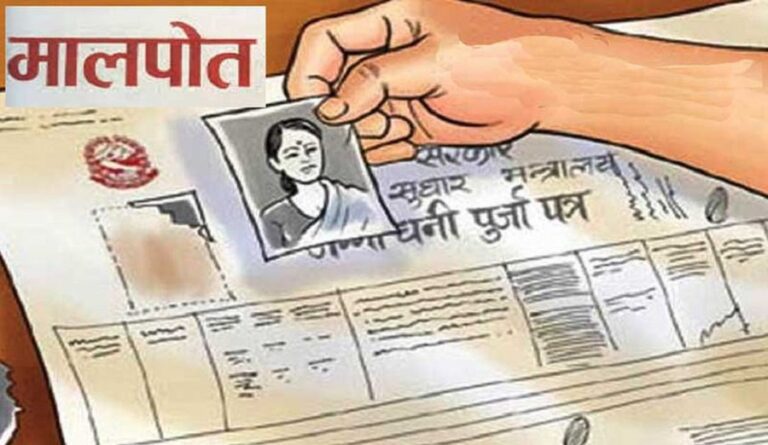 स्थानीयले द्वन्द्वकालमा जलेका लालपुर्जा २३ वर्षपछि पाए