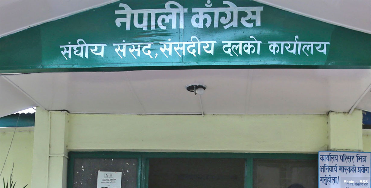 कांग्रेस केन्द्रीय कार्यसमितिको बैठक मङ्सिर १५ गते बस्ने