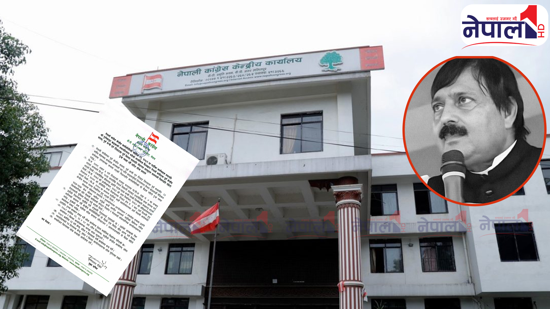 आलमको निधनमा कांग्रेसले तीन दिन झण्डा आधा झुकाउने