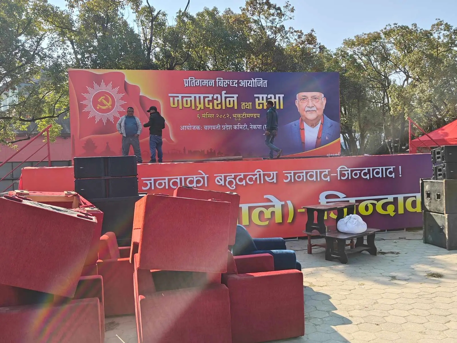 राजधानीमा एमालेको शक्ति प्रदर्शन : विभिन्न चोकबाट र्‍याली, सवारीसाधन ‘डाइभर्ट’