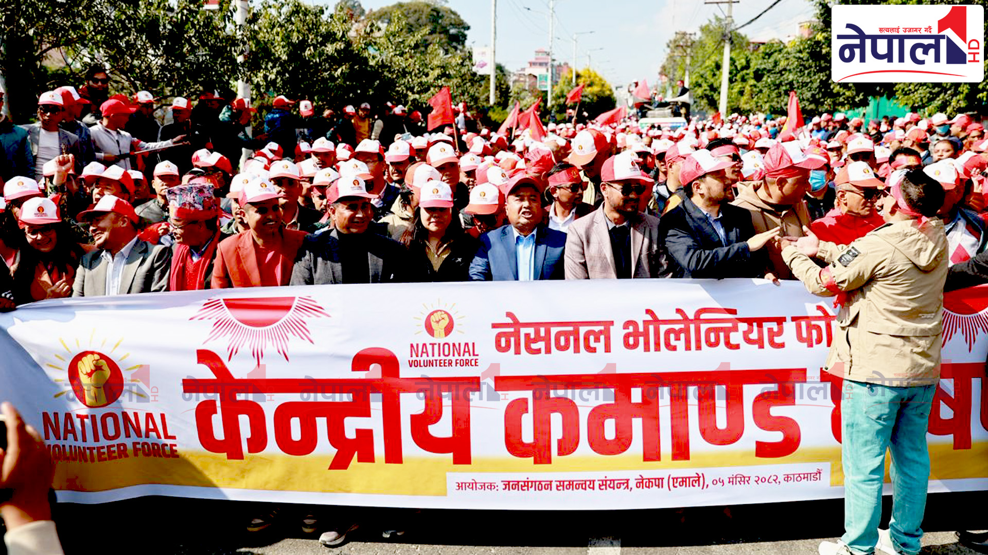 युवा संघको मार्चपास, ‘नेशनल भोलेन्टियर फोर्स’ घोषणा हुँदै (तस्वीरहरु)