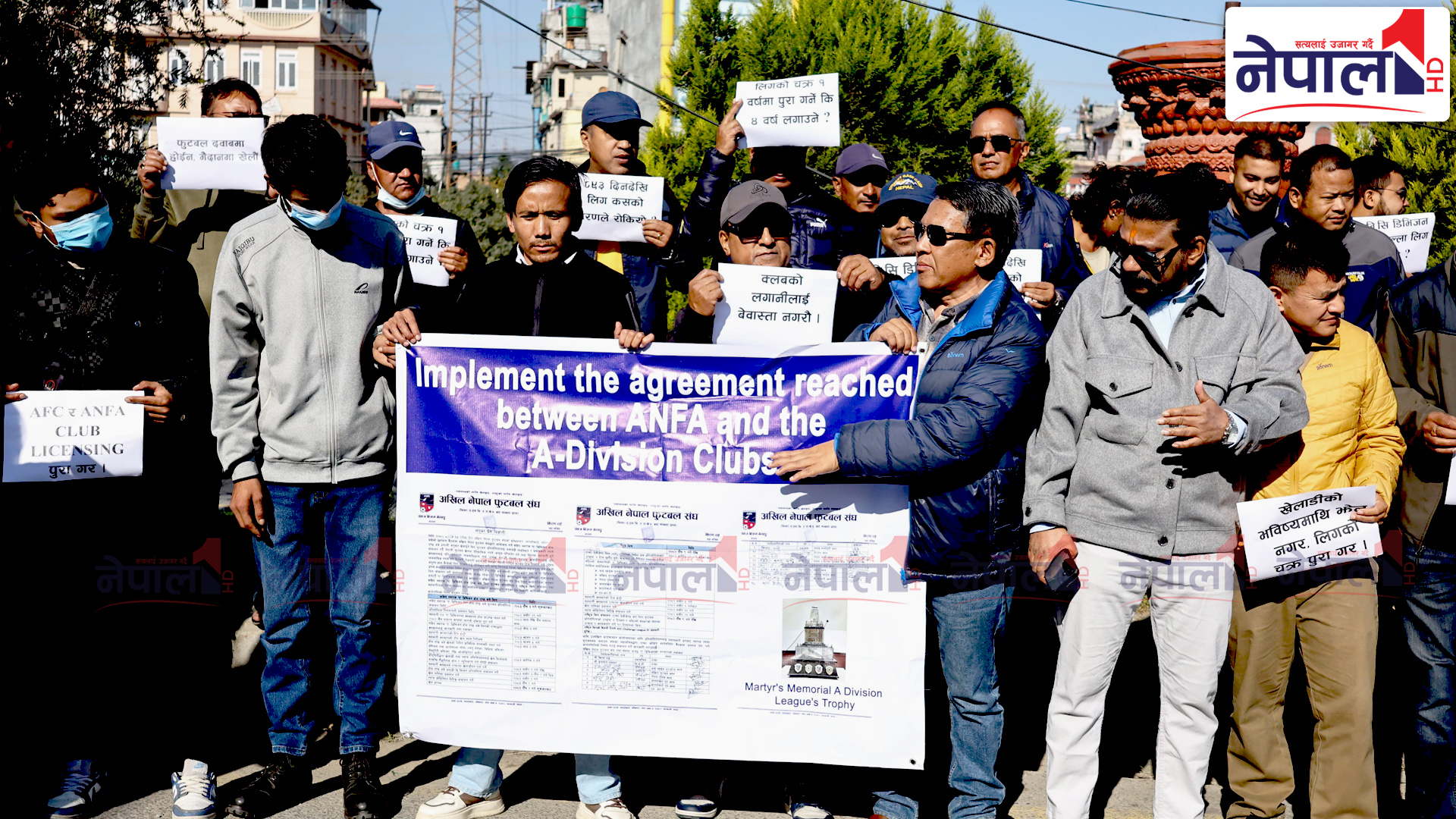 एन्फा गेटमा ‘ए डिभिजन’ क्लबको धर्ना (तस्वीरहरु)