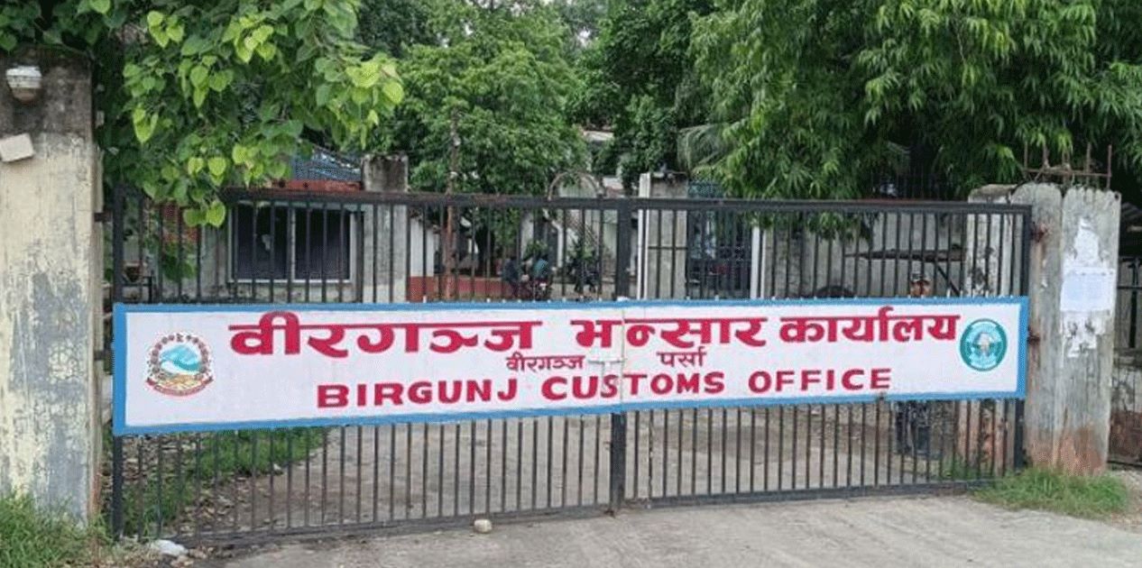 वीरगञ्ज भन्सारद्वारा चार महिनामा ७५ अर्ब ५८ करोड राजस्व सङ्कलन