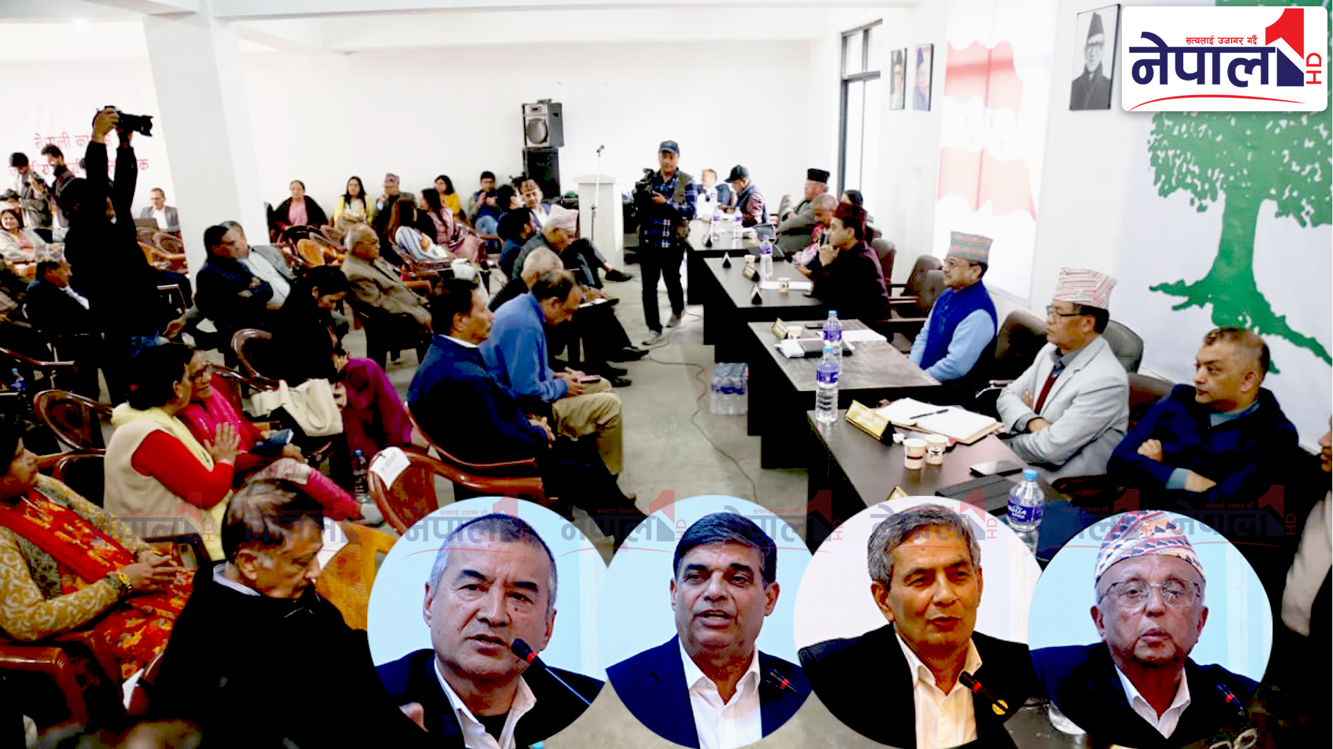 कांग्रेसमा विशेष महाधिवेशनको मागबारे के भन्छन् कानुनविदहरु ?